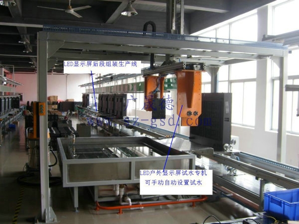 顯示屏試水檢測線