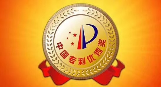 優秀專利