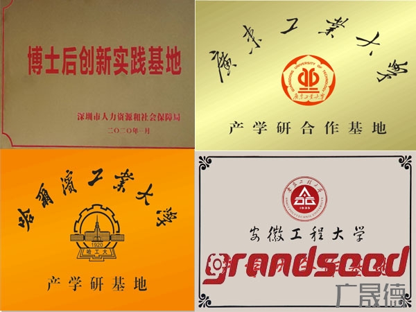 與香蕉视频在线观看免费合作的部分高等院校