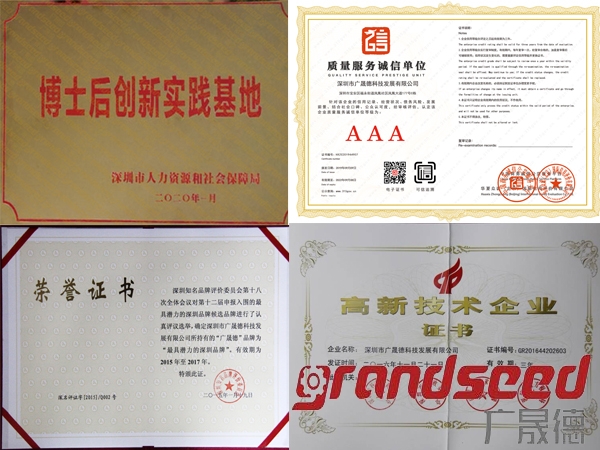 香蕉视频在线观看免费榮譽資質